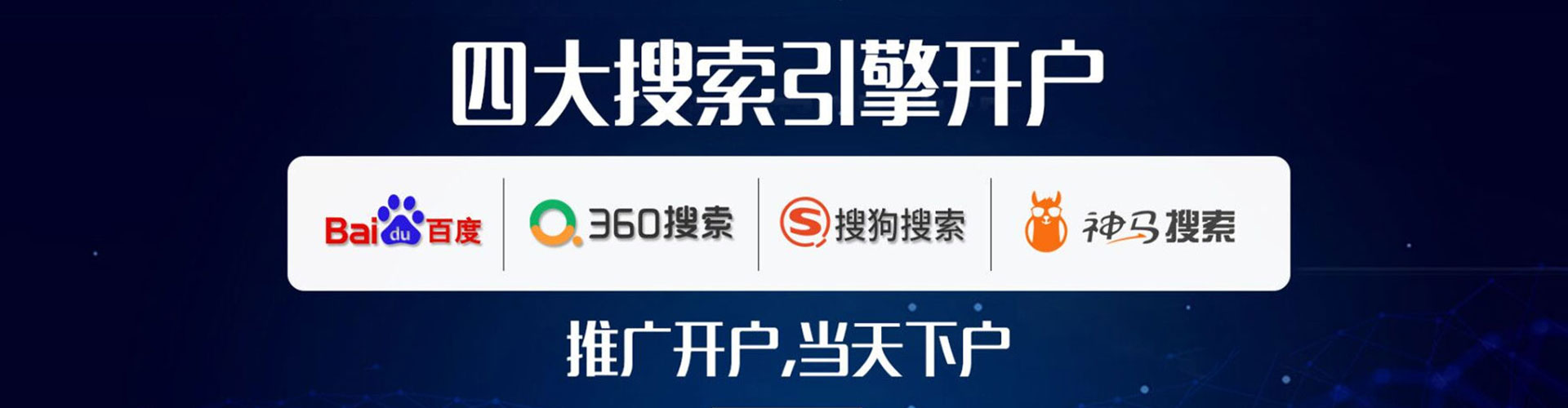 万山信息流优化