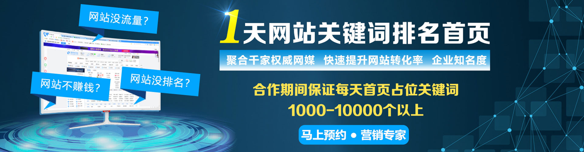 万山sem外包