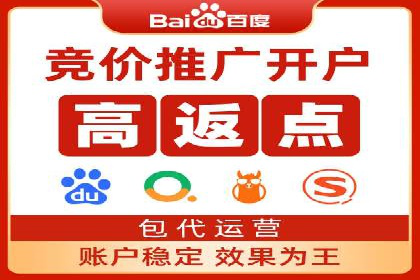 百度SEM竞价推广策略分享